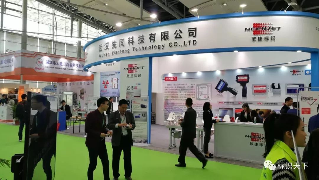 噴碼機(jī)企業(yè)相約廣州包裝展 ，開啟2018物聯(lián)網(wǎng)標(biāo)識(shí)大幕