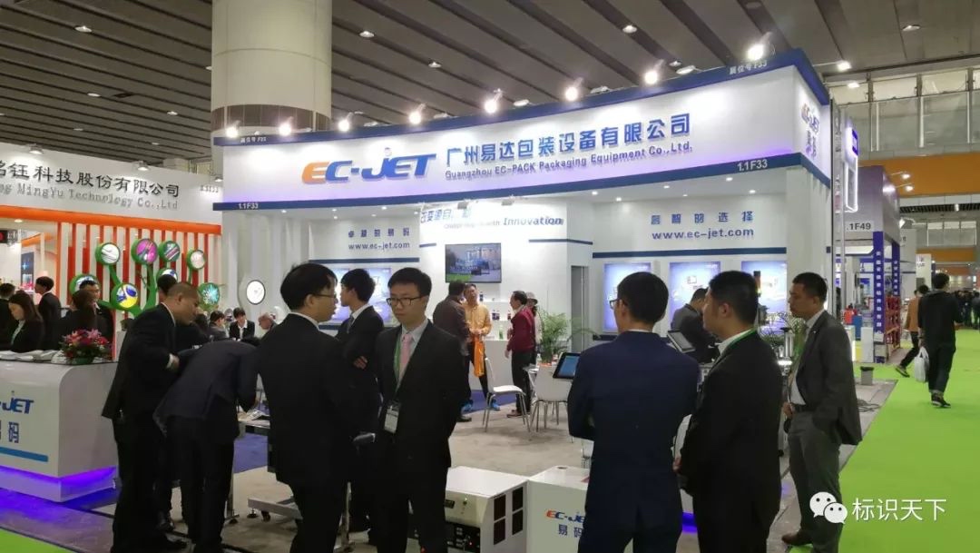 噴碼機(jī)企業(yè)相約廣州包裝展 ，開啟2018物聯(lián)網(wǎng)標(biāo)識(shí)大幕