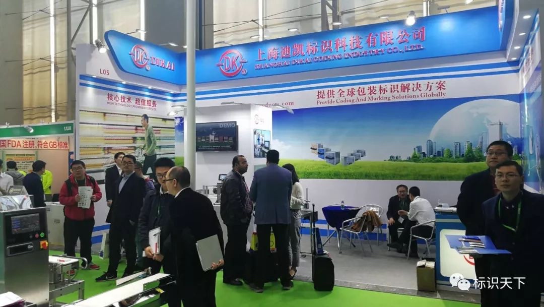 噴碼機(jī)企業(yè)相約廣州包裝展 ，開啟2018物聯(lián)網(wǎng)標(biāo)識(shí)大幕