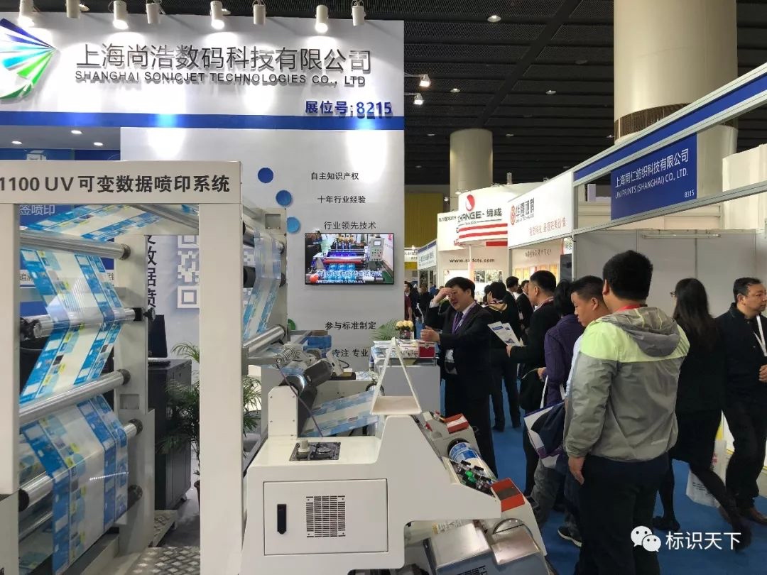 噴碼機(jī)企業(yè)相約廣州包裝展 ，開啟2018物聯(lián)網(wǎng)標(biāo)識(shí)大幕