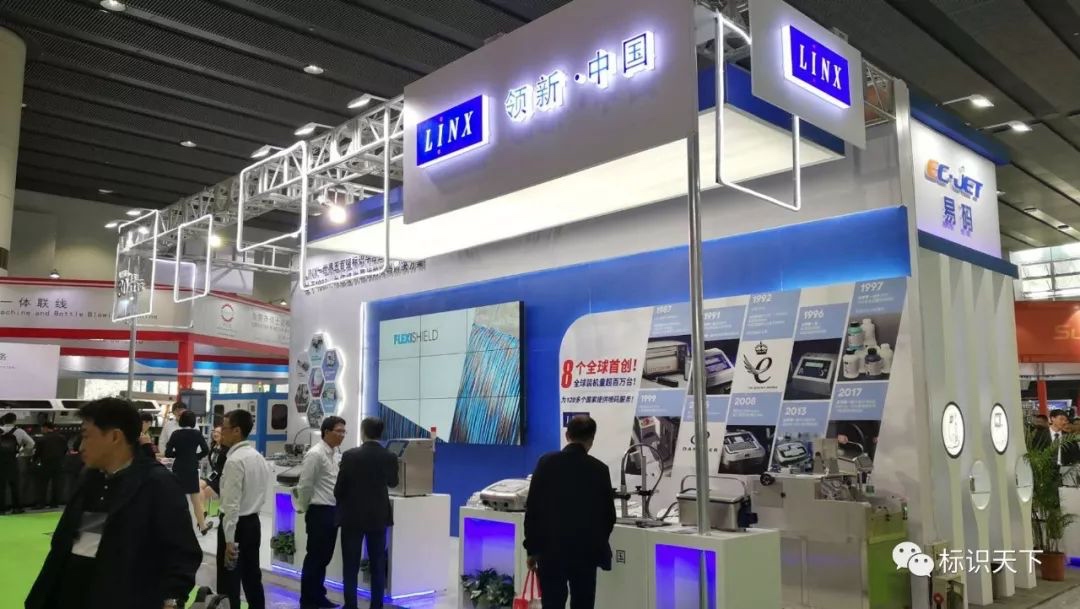 噴碼機(jī)企業(yè)相約廣州包裝展 ，開啟2018物聯(lián)網(wǎng)標(biāo)識(shí)大幕