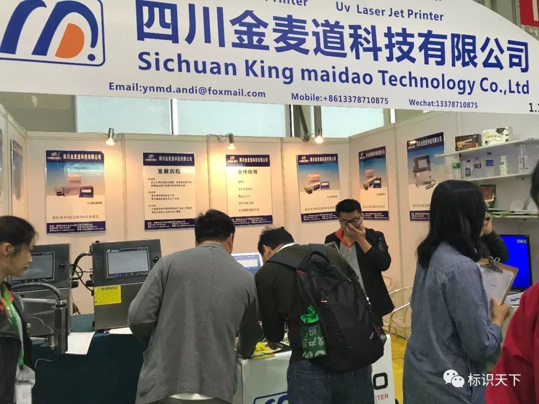 噴碼機(jī)企業(yè)相約廣州包裝展 ，開啟2018物聯(lián)網(wǎng)標(biāo)識(shí)大幕