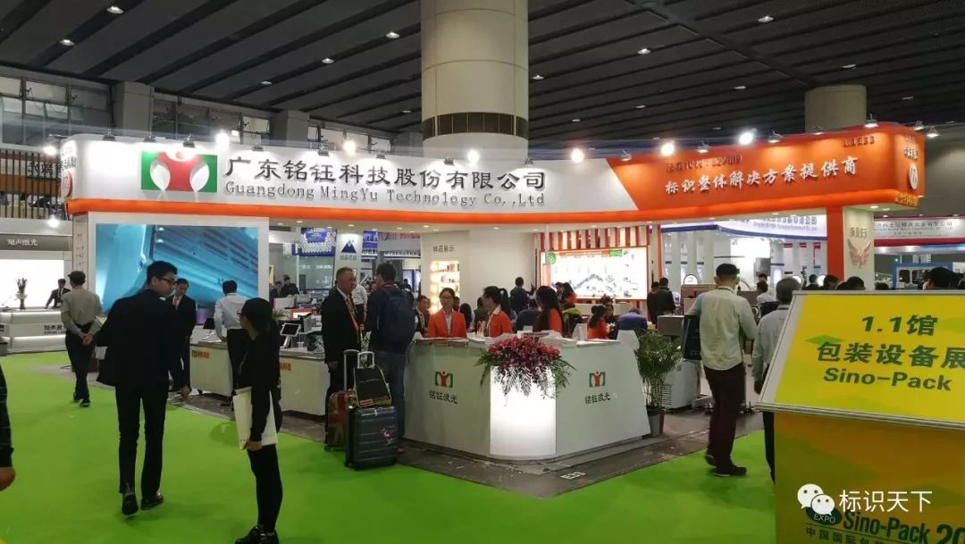 噴碼機(jī)企業(yè)相約廣州包裝展 ，開啟2018物聯(lián)網(wǎng)標(biāo)識(shí)大幕