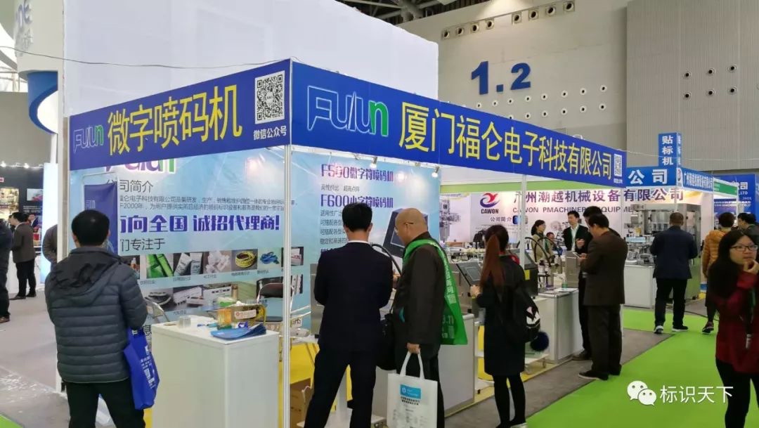 噴碼機(jī)企業(yè)相約廣州包裝展 ，開啟2018物聯(lián)網(wǎng)標(biāo)識(shí)大幕