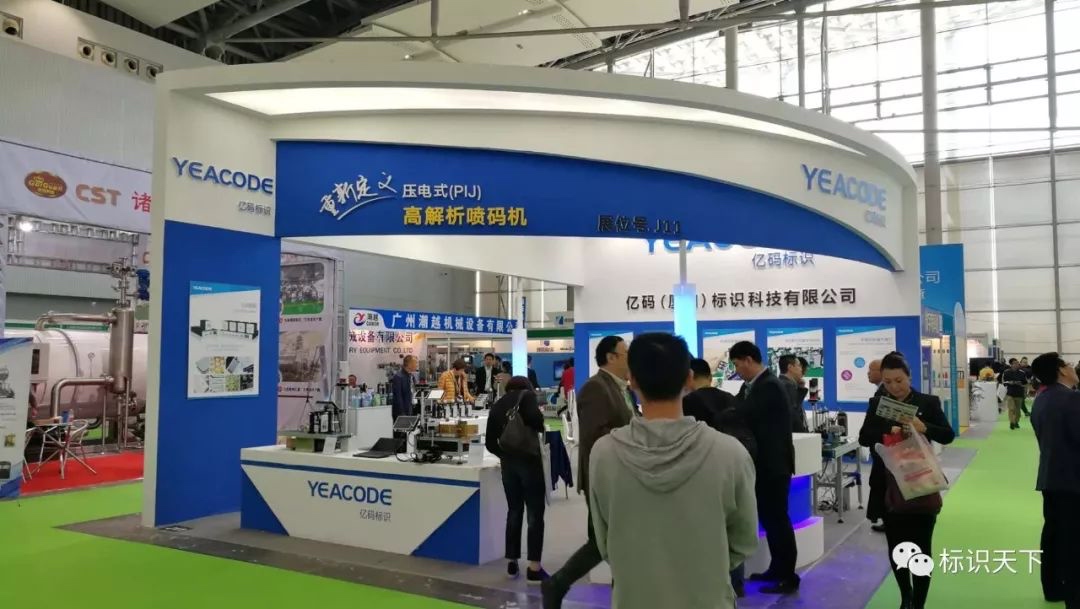 噴碼機(jī)企業(yè)相約廣州包裝展 ，開啟2018物聯(lián)網(wǎng)標(biāo)識(shí)大幕