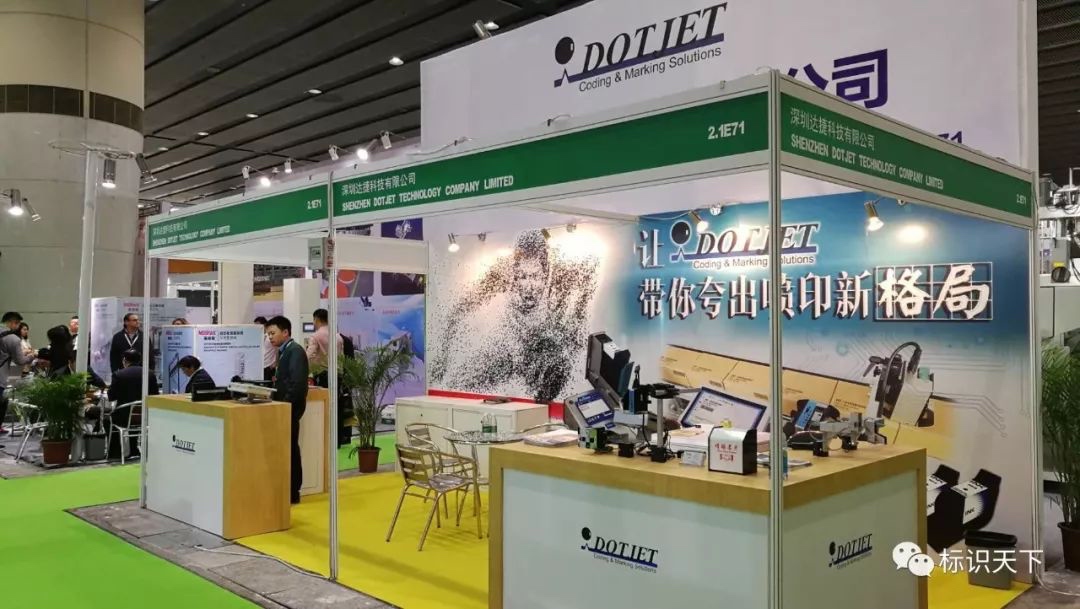 噴碼機(jī)企業(yè)相約廣州包裝展 ，開啟2018物聯(lián)網(wǎng)標(biāo)識(shí)大幕