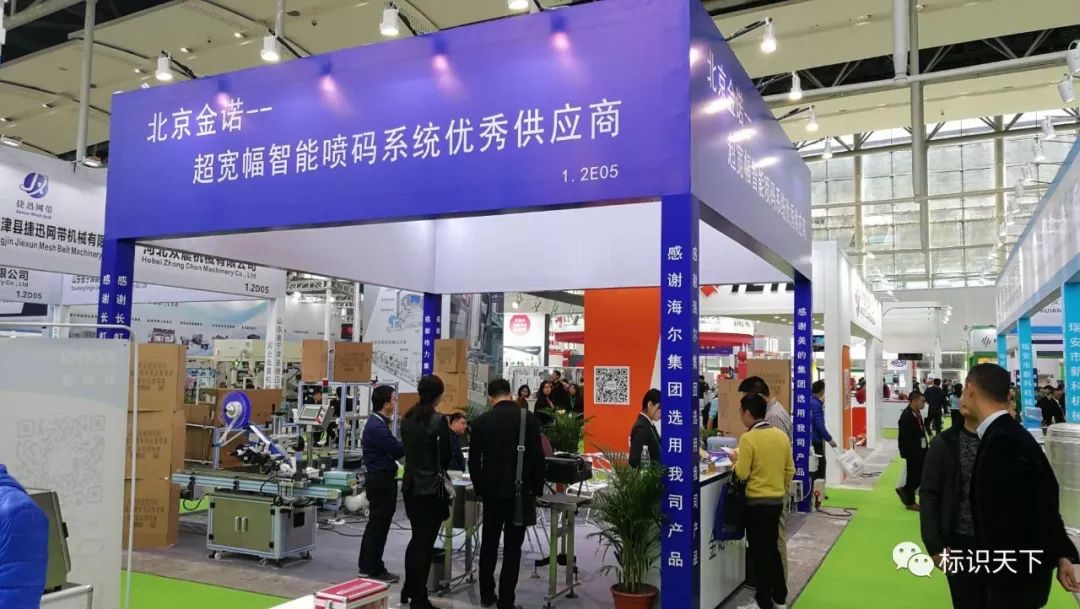 噴碼機(jī)企業(yè)相約廣州包裝展 ，開啟2018物聯(lián)網(wǎng)標(biāo)識(shí)大幕