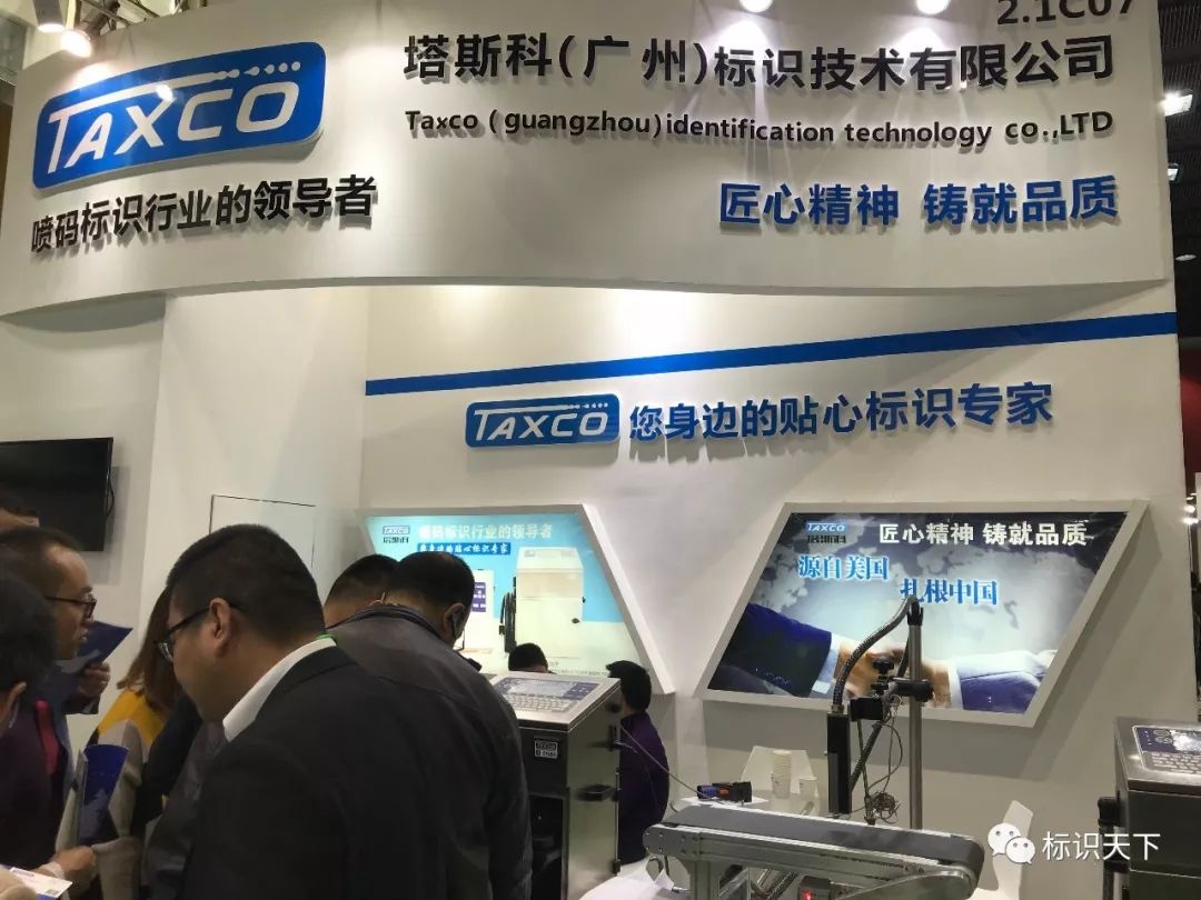 噴碼機(jī)企業(yè)相約廣州包裝展 ，開啟2018物聯(lián)網(wǎng)標(biāo)識(shí)大幕