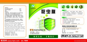 新版農藥標簽什么樣？標簽改版企業該注意什么