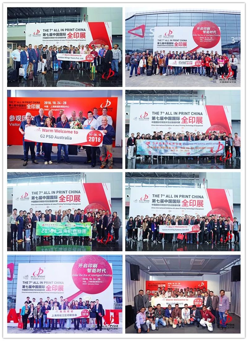 智能印刷新時(shí)代，全印展你學(xué)到了什么？
