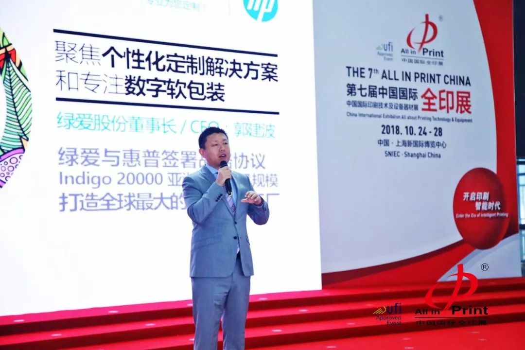 綠愛再次牽手惠普，計劃增購7臺Indigo 20000數字噴碼機