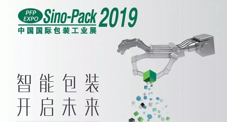 備戰sino-pack2019，噴碼機廠家各家精彩內容搶先看！