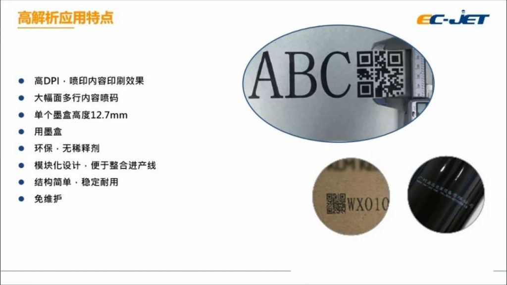 標(biāo)識技術(shù)為食品制造賦能--不同生產(chǎn)場景下噴碼機(jī)標(biāo)識技術(shù)應(yīng)用案例分享