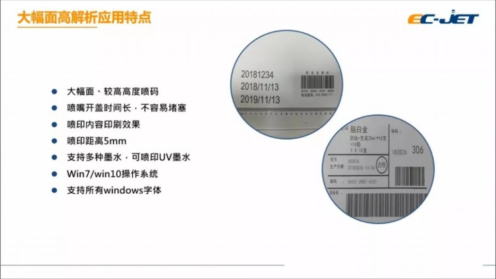 標(biāo)識技術(shù)為食品制造賦能--不同生產(chǎn)場景下噴碼機(jī)標(biāo)識技術(shù)應(yīng)用案例分享