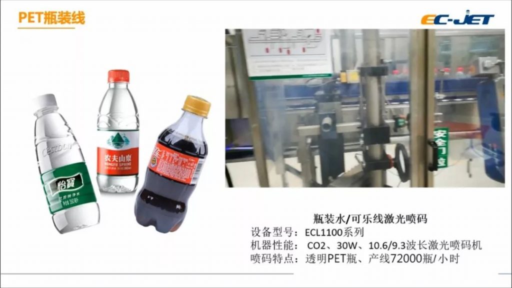 標(biāo)識技術(shù)為食品制造賦能--不同生產(chǎn)場景下噴碼機(jī)標(biāo)識技術(shù)應(yīng)用案例分享