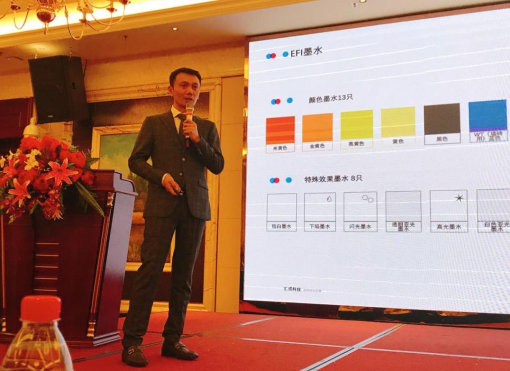 EFI Cretaprint 快達平 2019 新產品打印技術交流會圓滿落幕