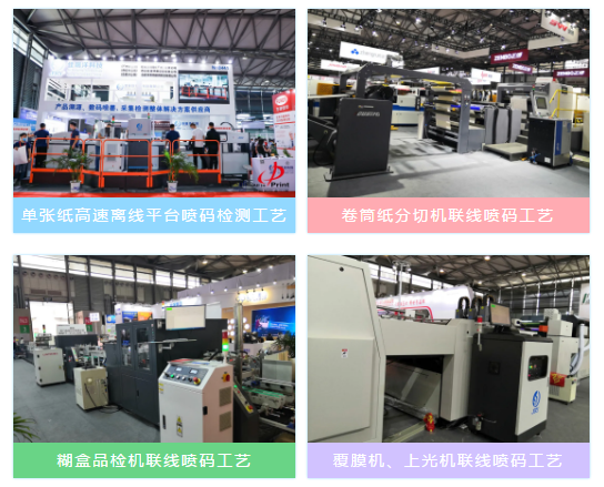 紙包裝領域——噴碼工藝全解析
