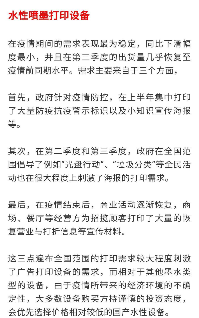 IDC：中國廣告打印市場短期或強勢反彈，但長期仍充滿挑戰